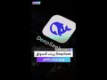 سام ألتمان يرحب بنموذج DeepSeek R1 ويعد بالمزيد من OpenAI 