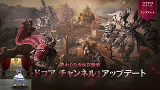 BDO GuildLeague Japan 3rd vs 4th Succession Berserker