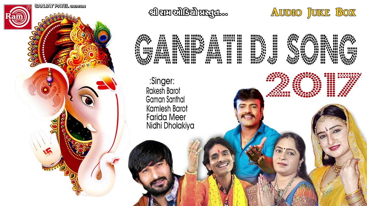 Latest Ganpati Dj Song 2017  Rakesh Barot  Gaman Santhal  Kamlesh Barot  Farida Meer
