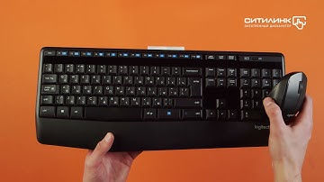 Обзор комплекта (клавиатура+мышь) LOGITECH MK345 | Ситилинк
