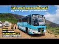 3500 feet  erattupetta to illikkal kallu new bus service   