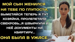 видео: Я знаю что вы на грани развода, он мне все рассказал, ты его достала, выметайся - лепетала свекровь. картинка: Я знаю что вы на грани развода, он мне все рассказал, ты его достала, выметайся - лепетала свекровь.