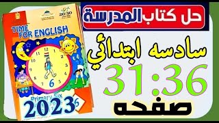 حل امتحانات work book انجليزي للصف السادس الابتدائي كتاب المدرسة صفحه 31:36