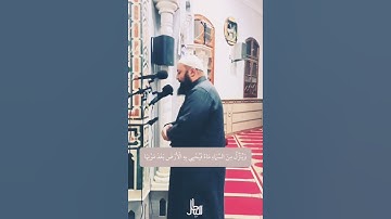 ومن آياته يريكم البرق خوفاً وطمعاً - الشيخ محمد بن مغربي البيطار #اكسبلور #المصحف #راحة_نفسية #ترند