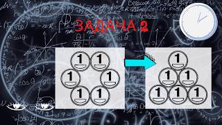 Головоломки с монетами №2 😜 Увлекательные задачи на сообразительность и логику 🤔