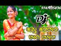 Hattu haradari dari dura || ಹತ್ತು ಹರದಾರಿ ದೂರ || kannada janapada love feeling dj song  || DJ SIDDU