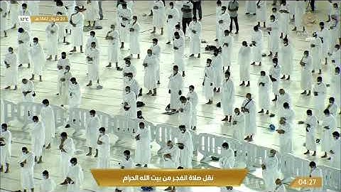 صلاة الفجر الثلاثاء 20-10-1442هـ الشيخ ماهر المعيقلي - ‏أواخر سورة المائدة