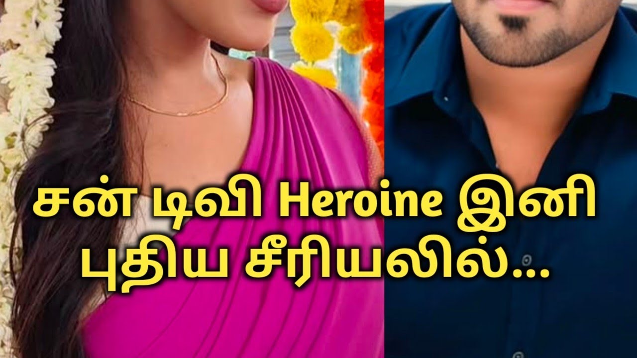 Известная героиня сериалов на Sun TV возвращается с новым героем. Скоро появится новый персонаж. ...