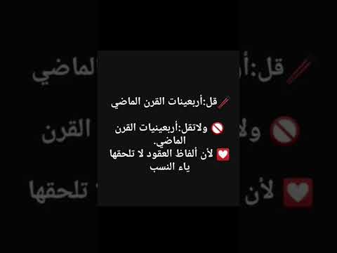 قل ولا تقل ٣