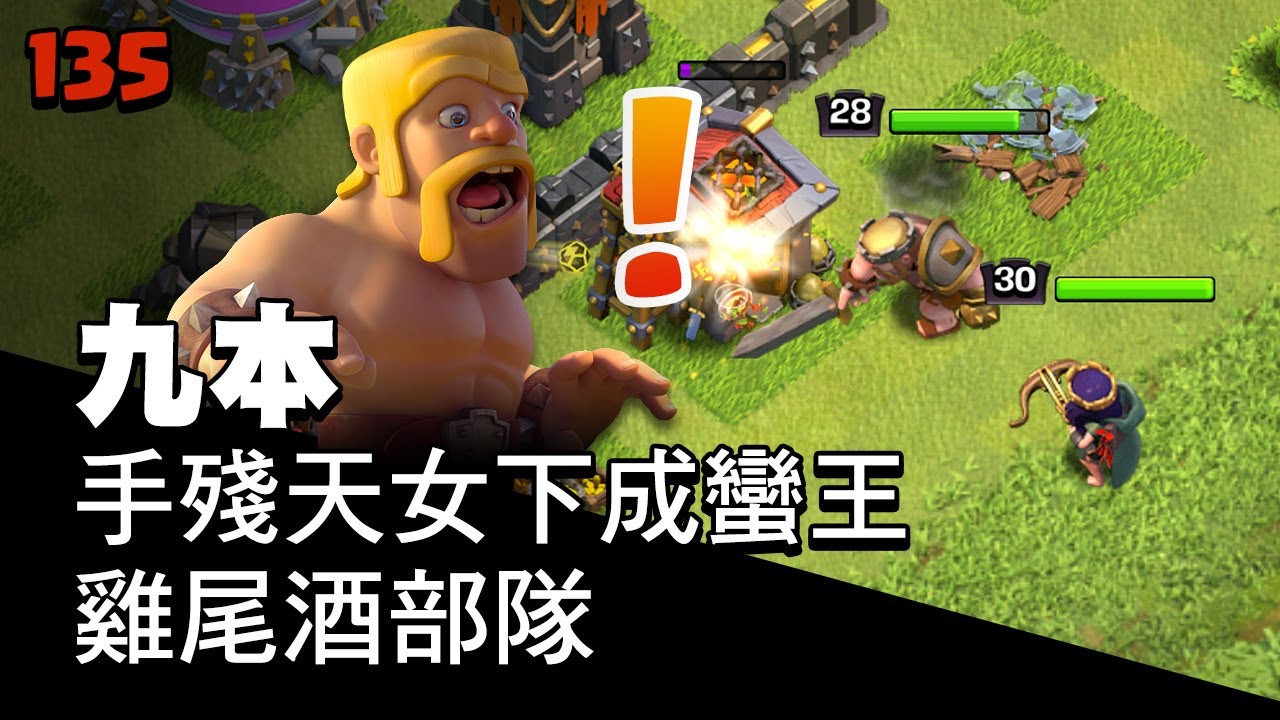 video phone beyonce mp3 TH9 Cocktail strategy (AQ Walk+PE Bo Va Ho)【TURTLEtwCOC 135】