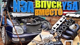 Впуск N3A вместо Y5A / Ford Scorpio