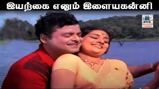 Download lagu Iyarkkai Enum   Santhi Nilayam SPB இயற்கை என்னும் இளைய கன்னி