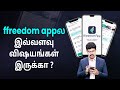 What is ffreedom app  features of ffreedom app  ffreedom app demo  complete details  tamil