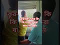 কুরবানীর পশুর কি কি ব্যবহার করা যাবে না।। #islamicvideo #shortvideo #Qurbani #কুরবানী
