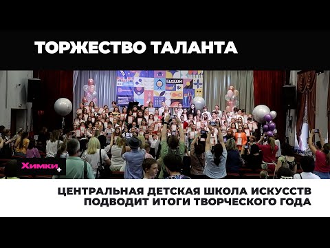 ЦЕНТРАЛЬНАЯ ДЕТСКАЯ ШКОЛА