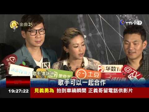金曲國際音樂節眾星獻唱聲勢空前