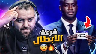 ردة فعل القرعة | طحنا في اسوأ مجموعة😨