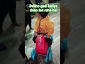 dekho gadi keliye //dono lad rahe hai #viral #vlogs #vlogvideo #youtubevloggers #vlog #shorts
