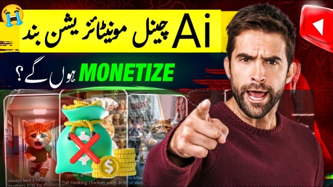Before watch! 😭 YouTube Monetization Policy 2025 | Al channel ...
