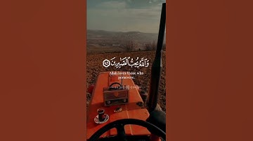 والله يحب الصابرين - القارئ عبد الباسط عبدالصمد  - قرآن - Quran