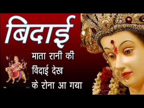     visharjan maa chali  navratri vidai song 2023