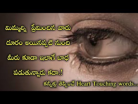 ఎందుకు-నా-లైఫ్-లో-నుంచి-వెళ్లిపోయావు-||-suresh-bojja-||-heart-touching-emotional-words-||