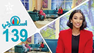 Oussrati Ep 139 du 25/04/2024