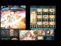 【グラブル】マキラ最終上限マグナハイランダーグローリー編成お試し/ Mahira FLB showcase Magna Highlander Glory team