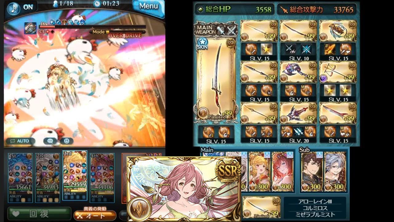 グラブル マキラ最終上限マグナハイランダーグローリー編成お試し Mahira Flb Showcase Magna Highlander Glory Team Youtube