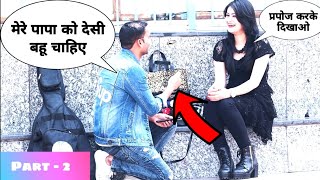 Desi Angrez (अंग्रेज़) Picking Up Cute Girls Reaction Video Part - 2 With Twist | Siddharth Shankar