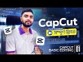 CapCut Basic Editing Tutorial | Complete Beginner Guide