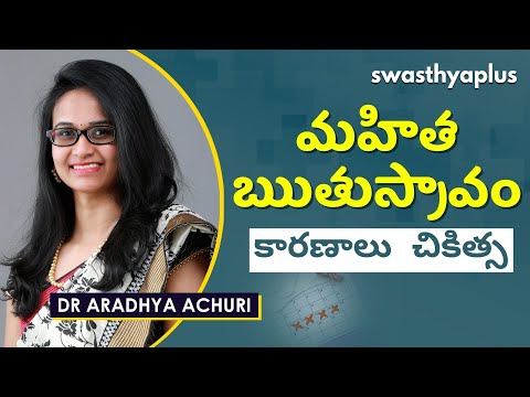 మహిత ఋతుస్రావం - కారణాలు, చికిత్స | Irregular Periods in Telugu | Dr Aradhya Achuri