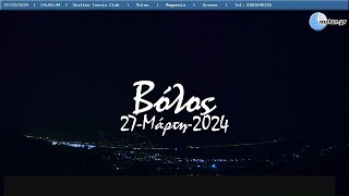 🌷 27-Μάρτη-2024, Παγασές Βόλου Timelapse, Timelapses.gr 🇬🇷