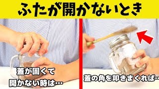 固い瓶のふたを開ける、６つの方法