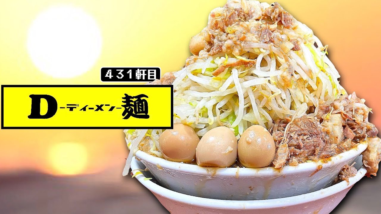 The lineage of Tonboshi has finally come to Saitama!!! [D-men