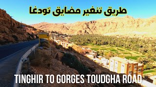 Tinghir to Toudgha مناظر ساحرة على الطريق من تنغير إلى مضايق تودغا