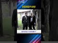 川普訪華EP7：習近平對川普說，這樹“摸一摸都是很好”｜大宇拍案驚奇 #川習會 #特習會