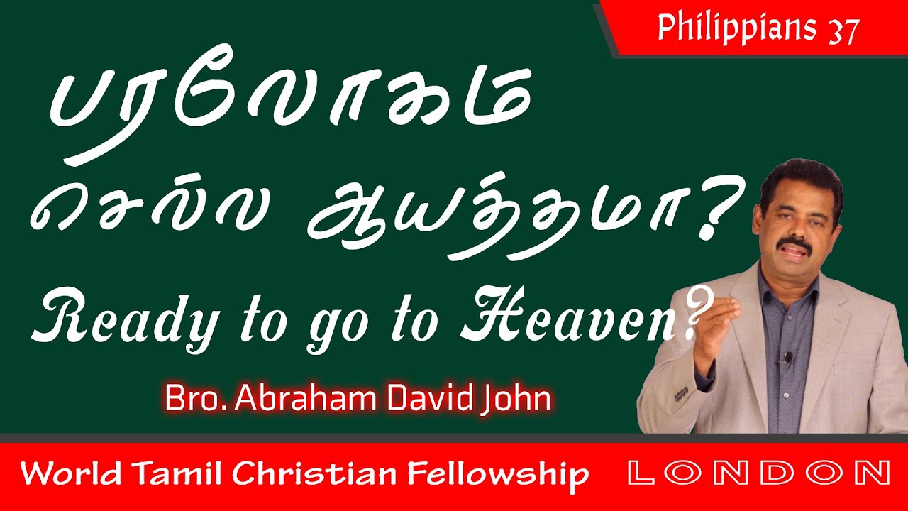 Ready to go to Heaven? ?
