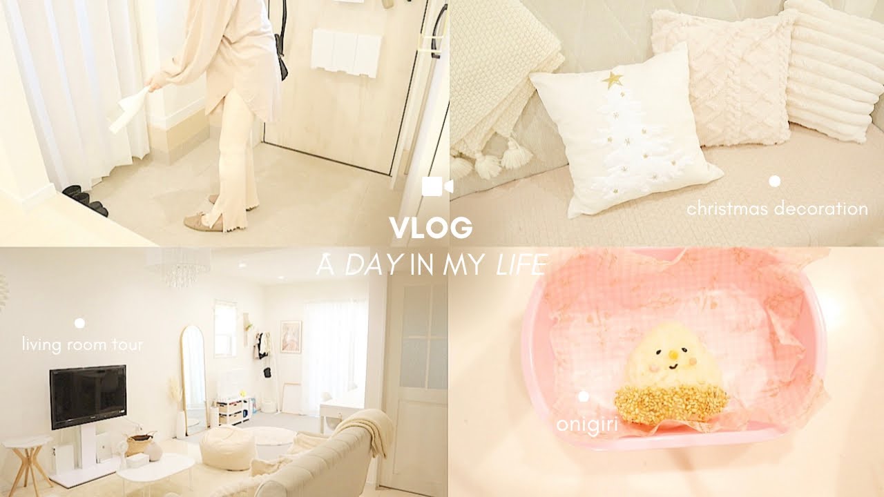 主婦の午前中 | クリスマス飾り付け | リビング紹介