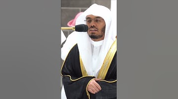 كأنهن الياقوت والمرجان ~ تلاوة تحبير آسر للشيخ ياسر الدوسري من صلاة الفجر اليوم-التلاوة كاملة بالوصف