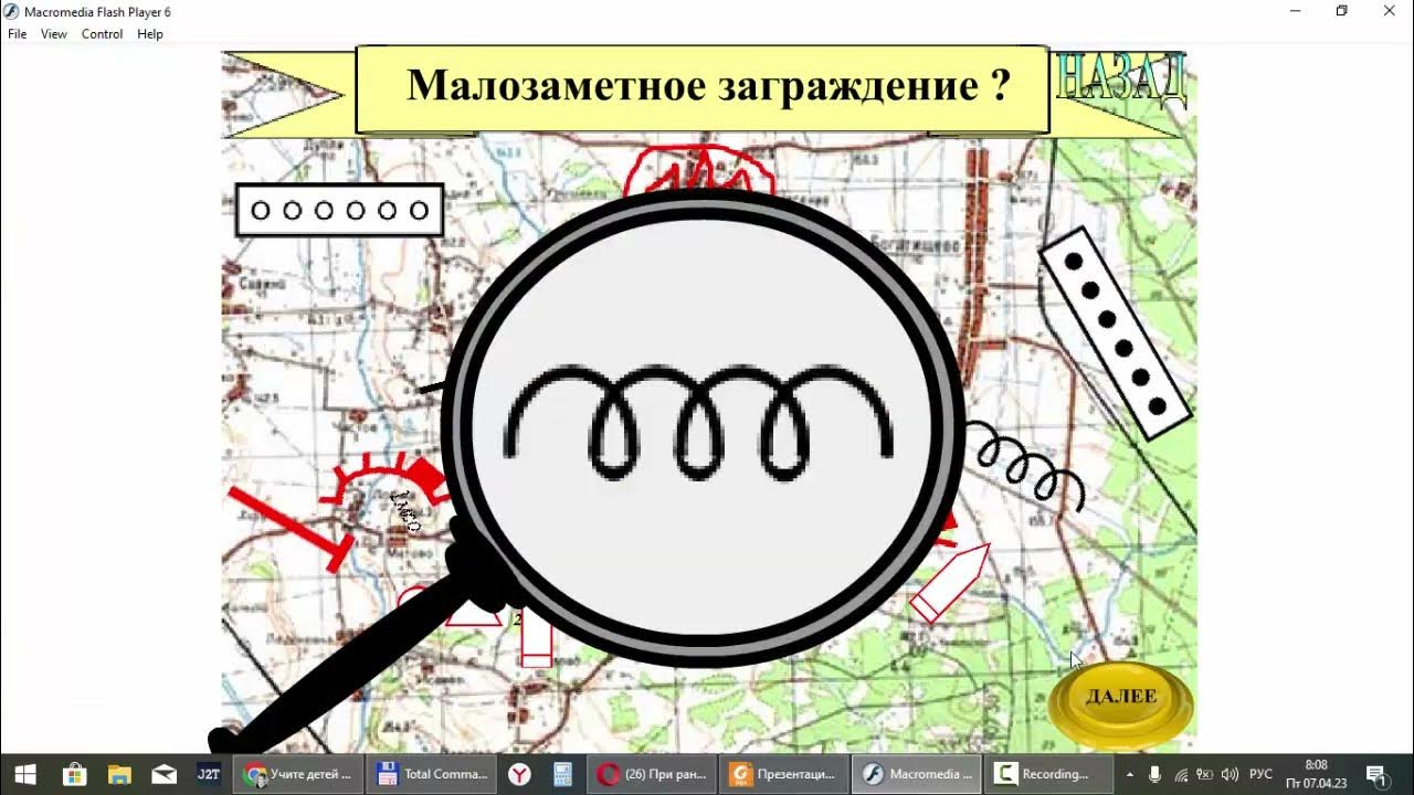 Тактические знаки на топографической карте - YouTube
