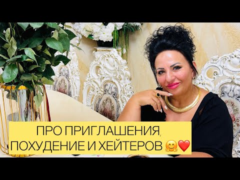 АРУСЯ КАВКАЗ ПРО ПОХУДЕНИЕ, ПРИГЛАШЕНИЯ И ХЕЙТЕРОВ! #арусякавказ #арускавказ #кофесарусей #☕️