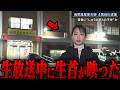 【ゆっくり解説】ネットで話題になった心霊写真＆心霊映像11選 Part144