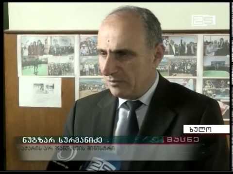 ხულოში ჯანდაცვის პროგრამების პრეზენტაცია გაიმართა