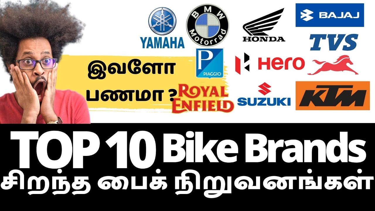 Top 10 bike brands in the world சிறந்த பைக் நிறுவனங்கள் YouTube
