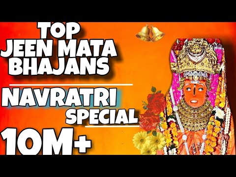 Top Jeen Mata Ke Bhajans  Navratri Special JEEN MATA