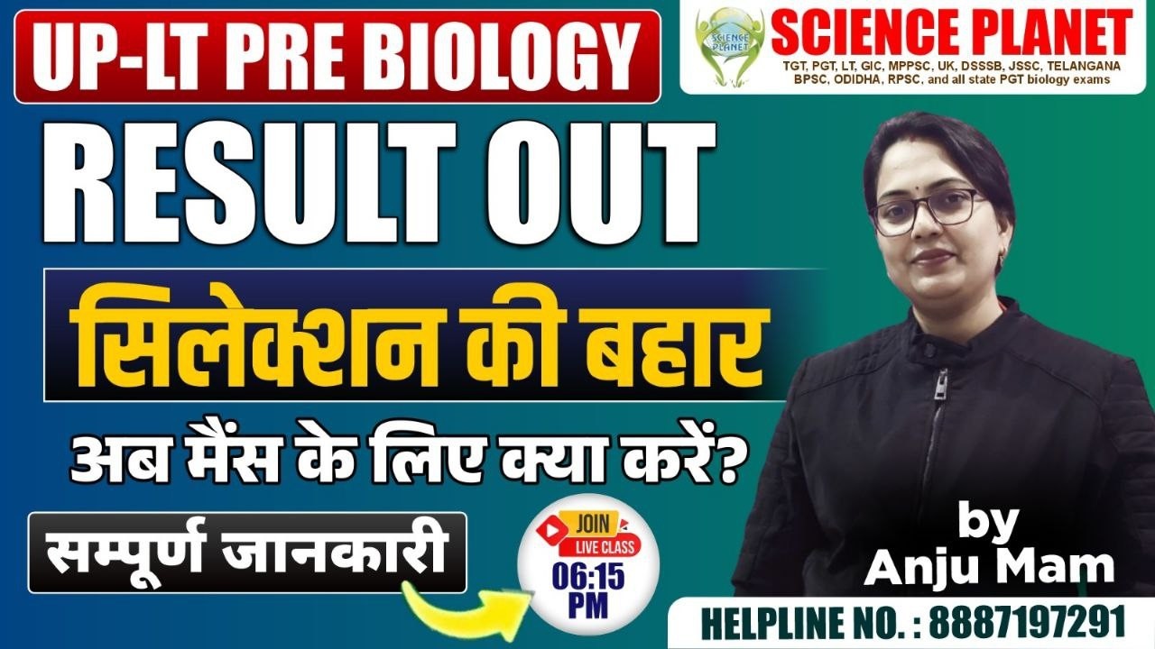 UP-LT BIOLOGY PRE RESULT OUT II BY ANJU MAM