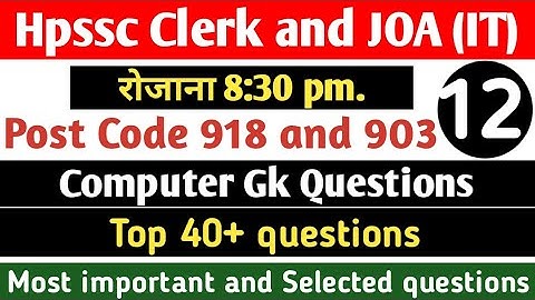 Hp Joa(IT) post code 903||Computer gk question for joa it||post code 903||top 40 computer gk