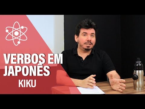 Programa Japonês Online - Este kanji significa movimento, presente no  verbo 動く (ugoku), que significa mover.