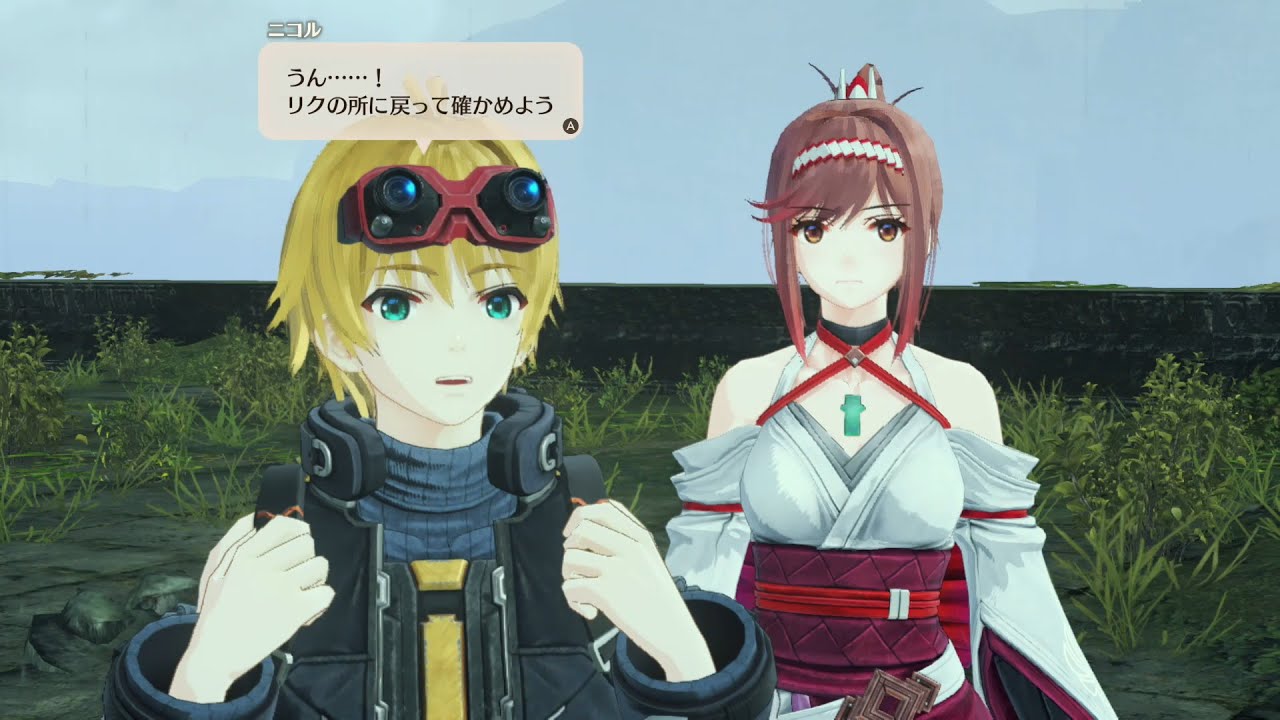 18 【ゼノブレイド3 新たなる未来】ニコルとカギロイの覚醒、シュルクとレックスの親心(ウロボロスの力)【&G】 YouTube 18 【ゼノブレイド3 新たなる未来】ニコルとカギロイの覚醒、シュルクとレックスの親心(ウロボロスの力)【&G】 YouTube
